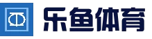 leyuApp下载入口 | leyu_体育平台