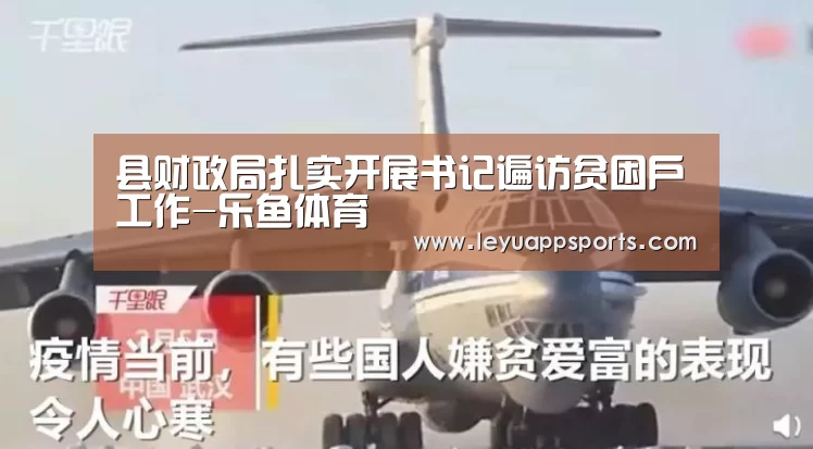 乐鱼体育
