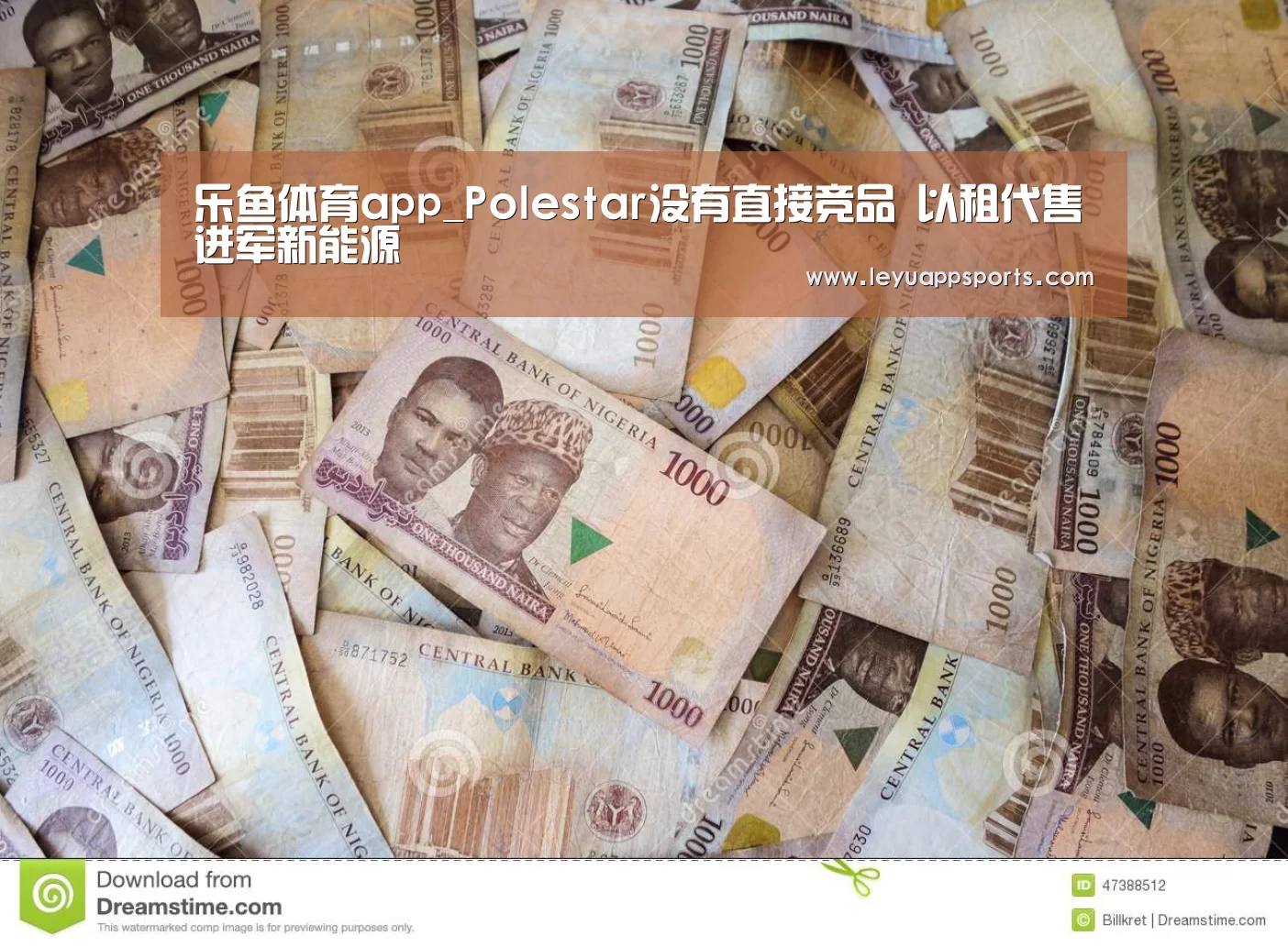乐鱼体育app_Polestar没有直接竞品 以租代售进军新能源(图2) 乐鱼体育app下载