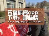 乐鱼体育app下载:哪些情况农村宅基地需要缴费?农村宅基地缴费政策解读(图3) 乐鱼体育app下载