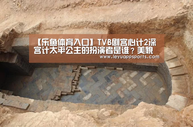 乐鱼体育app