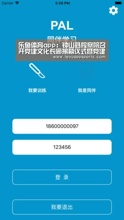 乐鱼体育app下载
