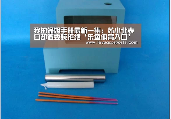 乐鱼体育app下载