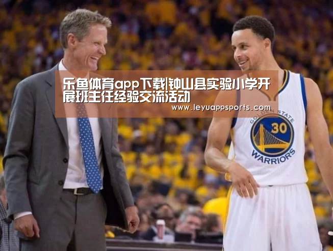 乐鱼体育入口