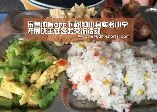 乐鱼体育app下载