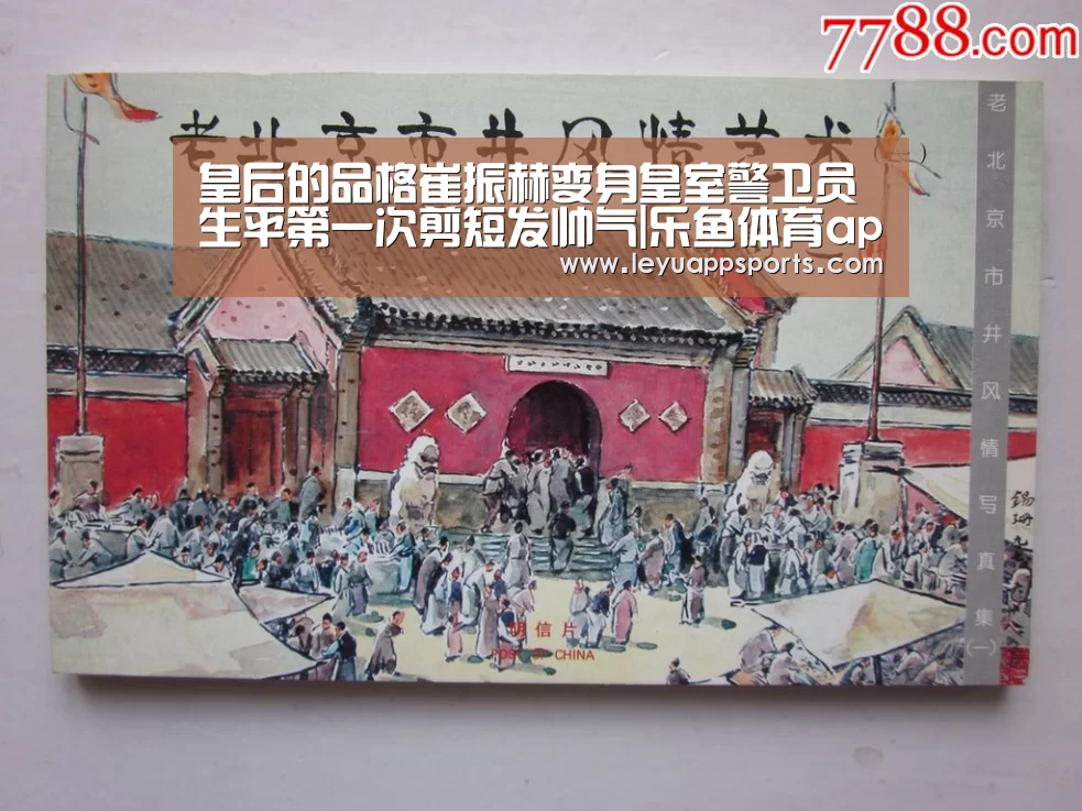 皇后的品格崔振赫变身皇室警卫员 生平第一次剪短发帅气|乐鱼体育app下载(图2) 乐鱼体育app