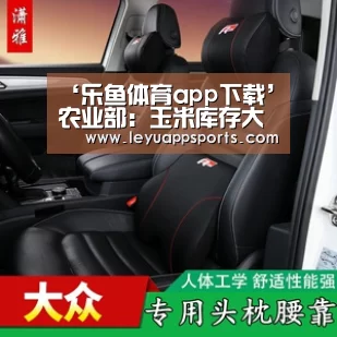 乐鱼体育app