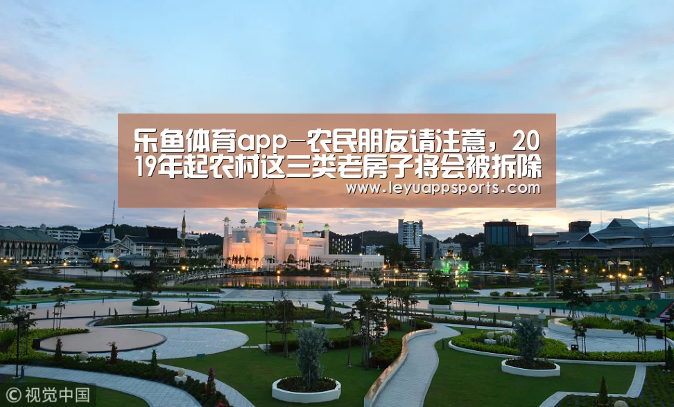 乐鱼体育app