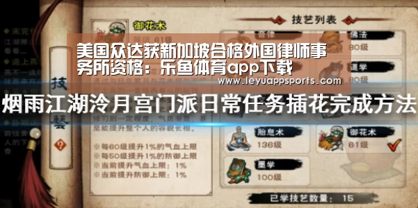 美国众达获新加坡合格外国律师事务所资格:乐鱼体育app下载(图1) 乐鱼体育app
