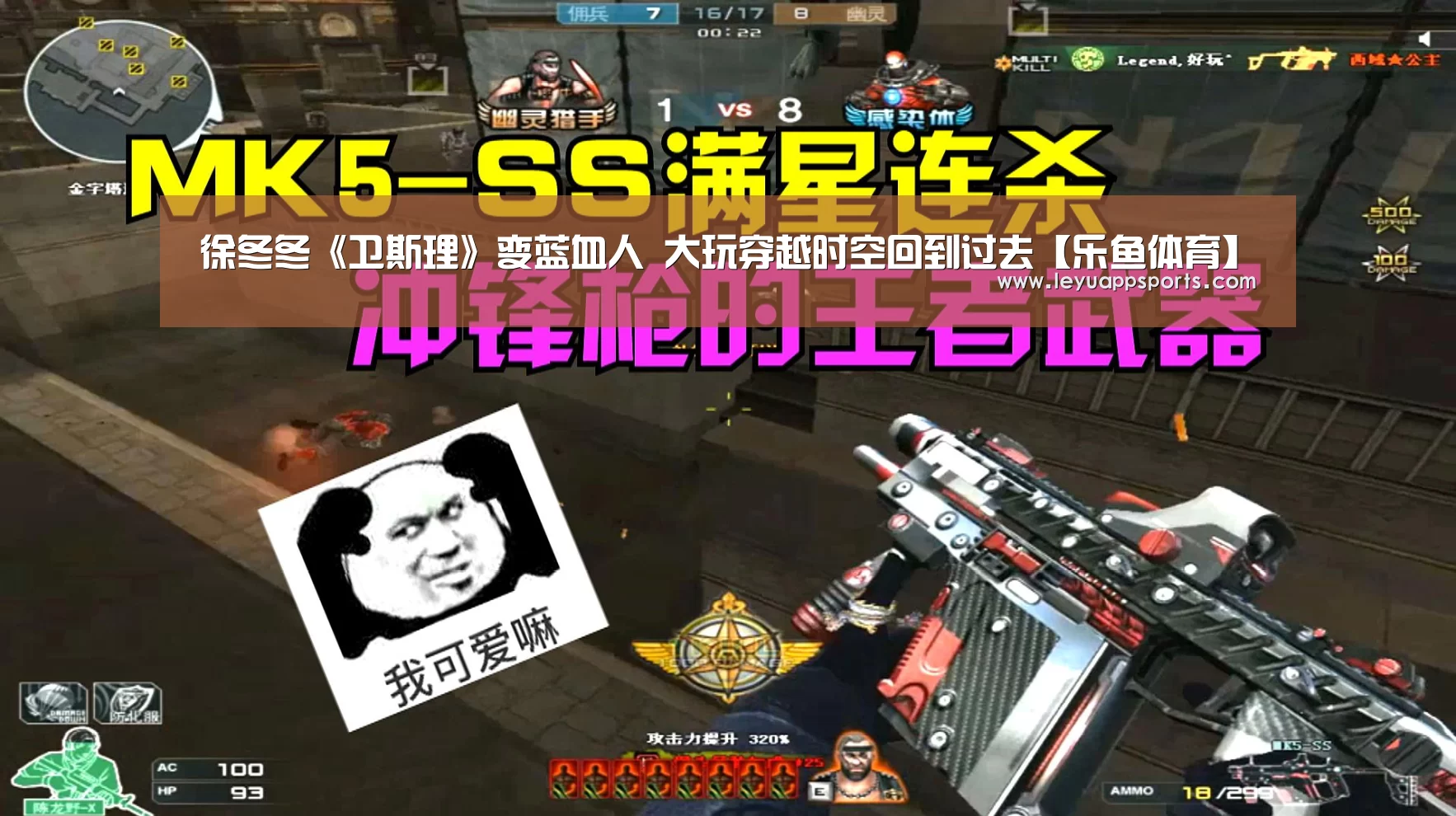 徐冬冬《卫斯理》变蓝血人 大玩穿越时空回到过去【乐鱼体育】(图1) 乐鱼体育app
