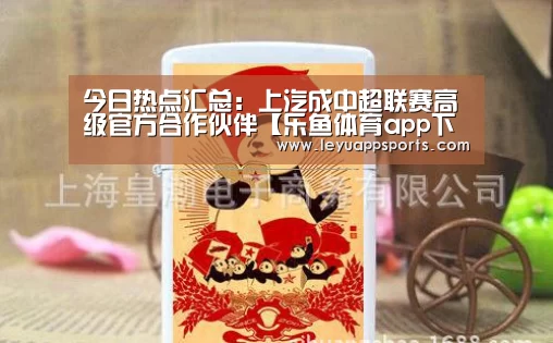 乐鱼体育app下载