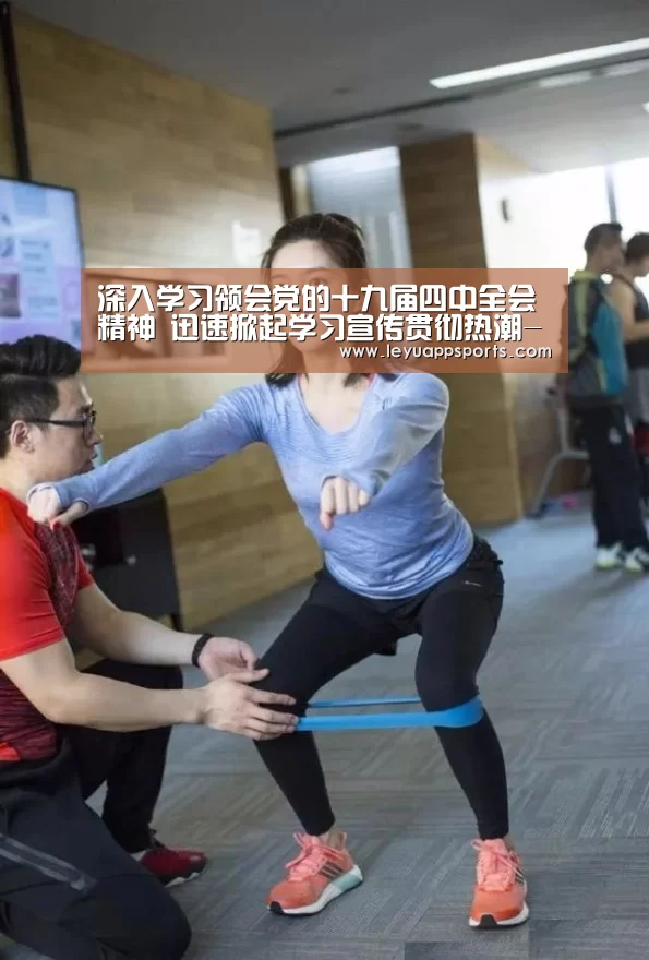 乐鱼体育app