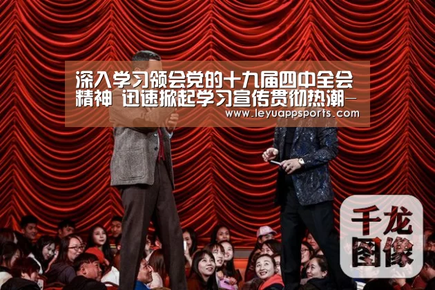 乐鱼体育app