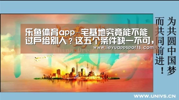 乐鱼体育app下载