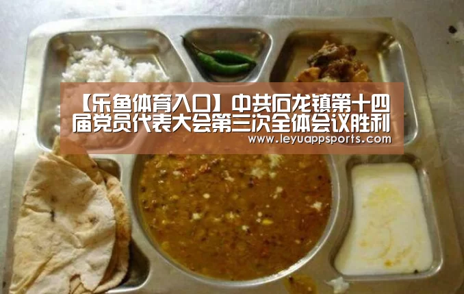 乐鱼体育