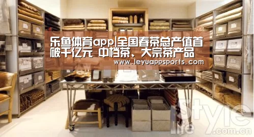 乐鱼体育app