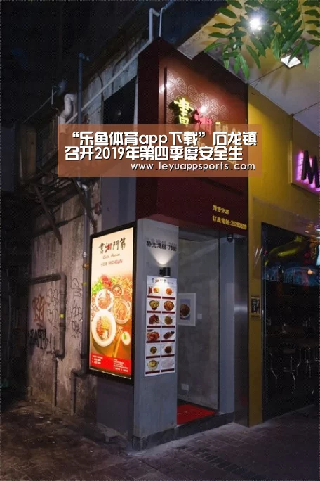 乐鱼体育