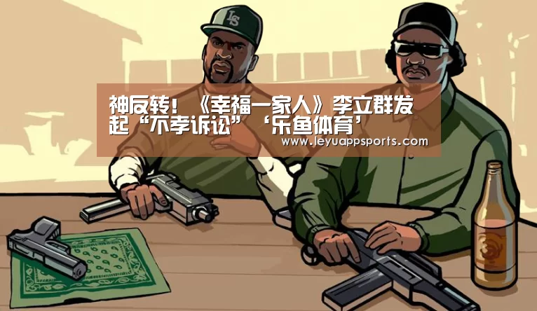 乐鱼体育
