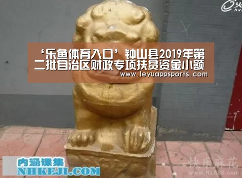 乐鱼体育app