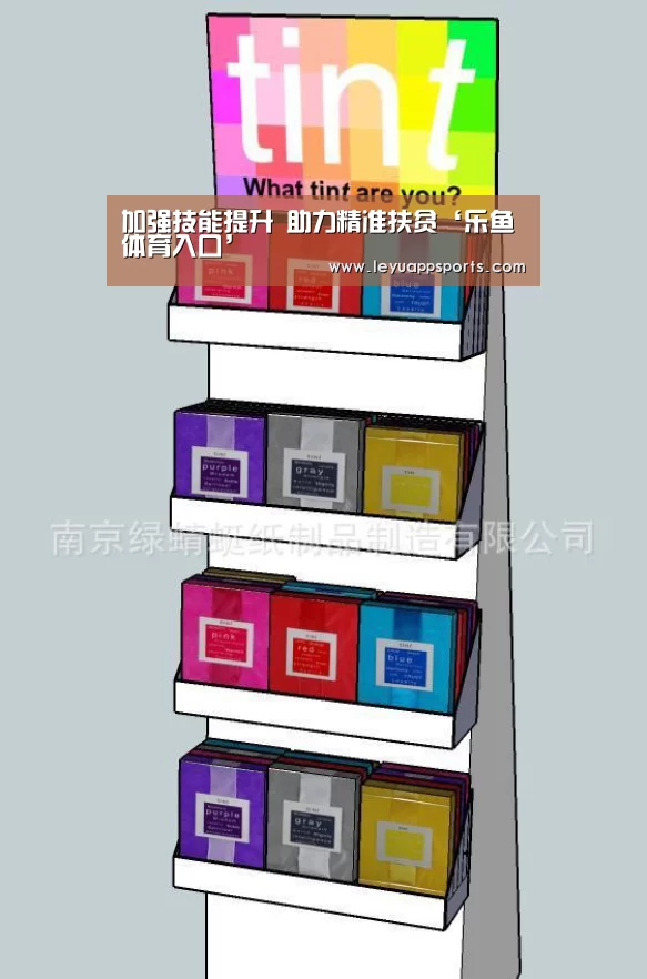加强技能提升 助力精准扶贫‘乐鱼体育入口’(图1) 乐鱼体育app下载