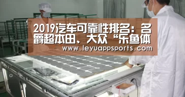 乐鱼体育app