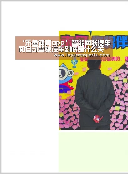 乐鱼体育app