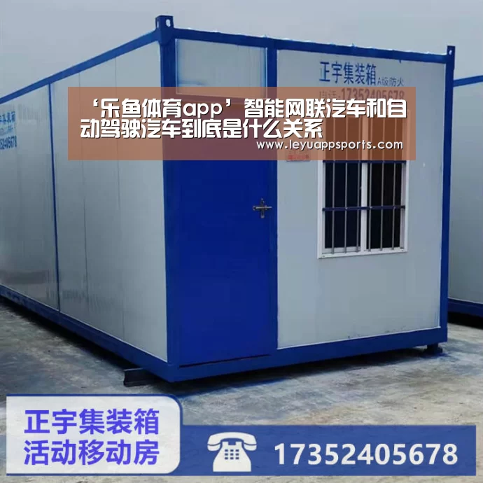 乐鱼体育app