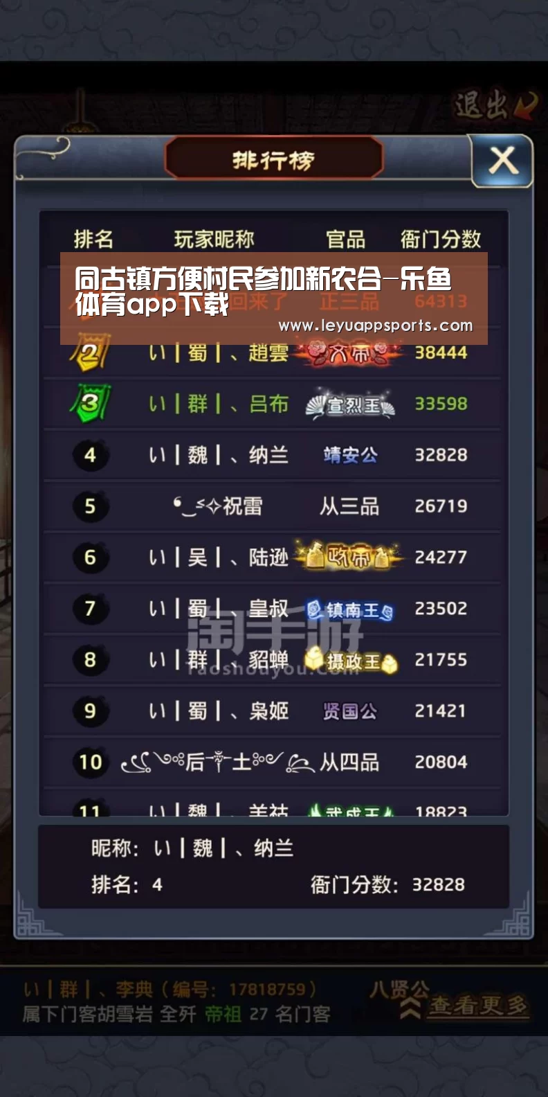 同古镇方便村民参加新农合-乐鱼体育app下载(图3) 乐鱼体育入口