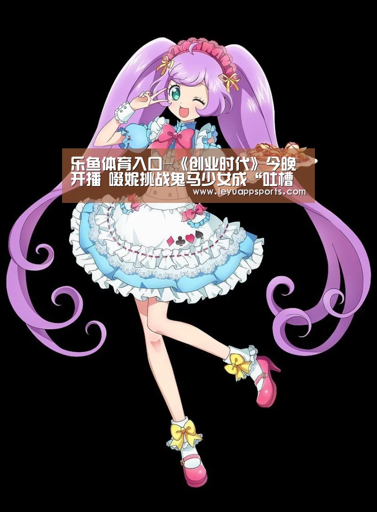 乐鱼体育app下载